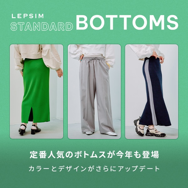 LP ボトムス