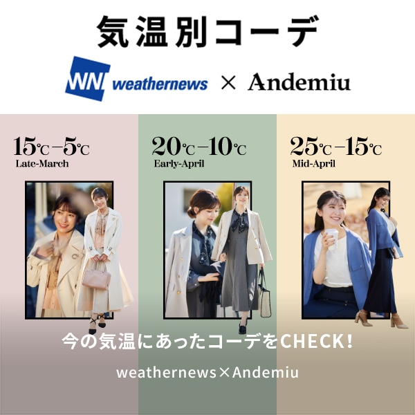 AM ウェザーニュースコラボ2型発売