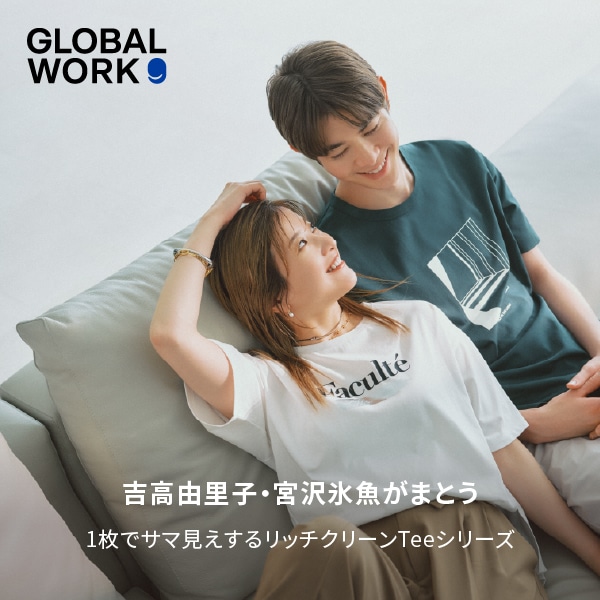 GW リッチクリーン