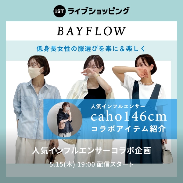 ライブショッピング
