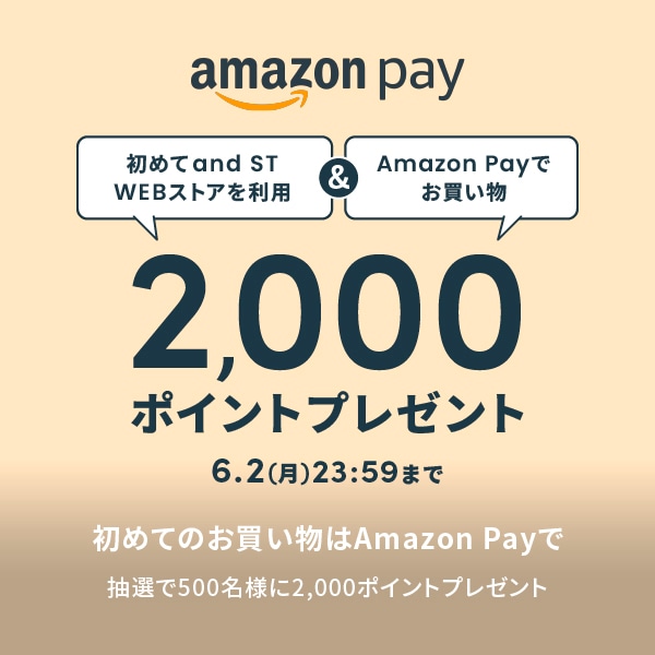 Amazon Pay連動CP