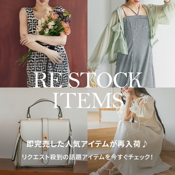 MW　売れ筋再入荷まとめ