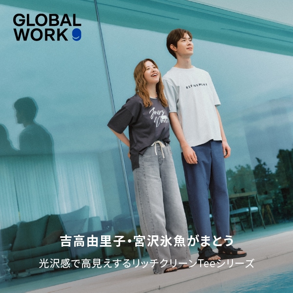 GW リッチクリーン