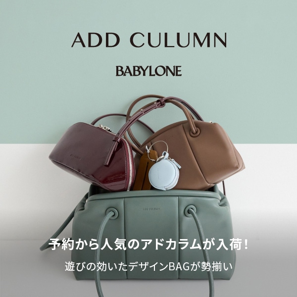 BL アドカラム（BAG）
