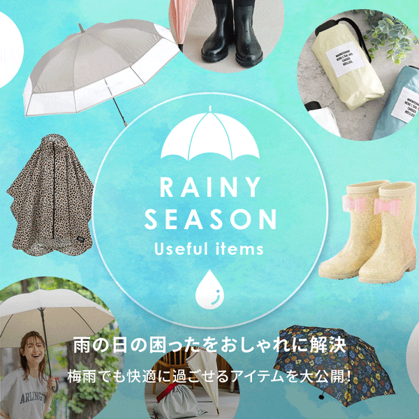 梅雨