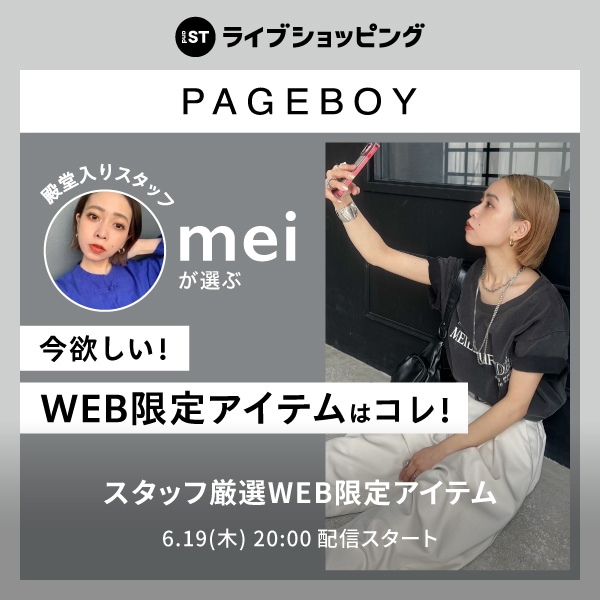 ライブショッピング