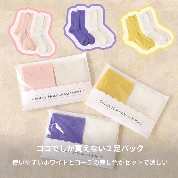 透けホロ2P