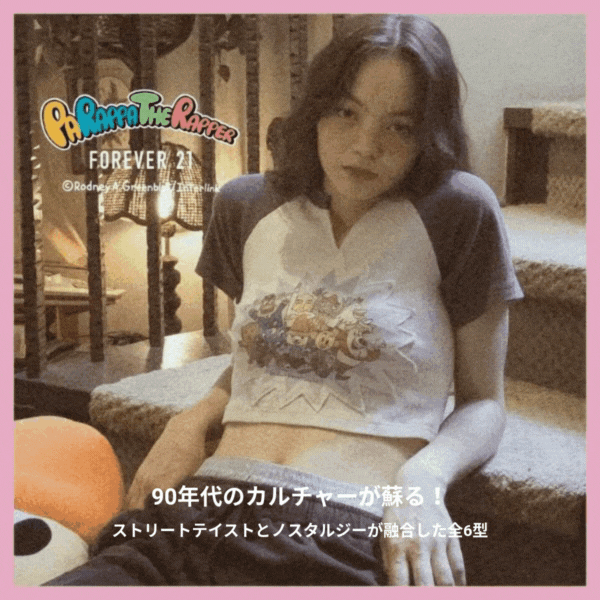 FO パラッパラッパー