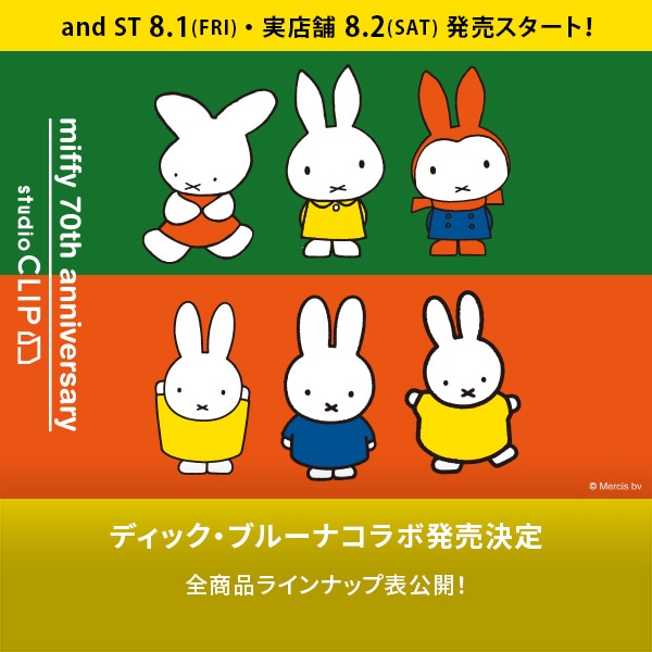 SC DI ラインナップ