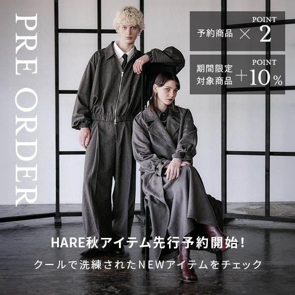 HA 秋物予約×先行販促CP