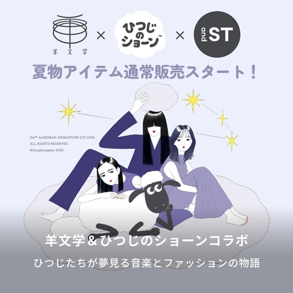 羊文学×羊のショーン