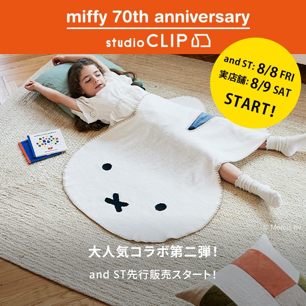 ディックブルーナ第二弾