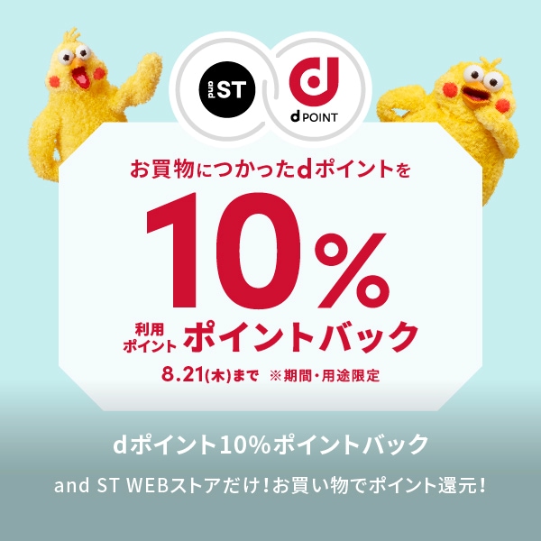 dポイントャンペーン