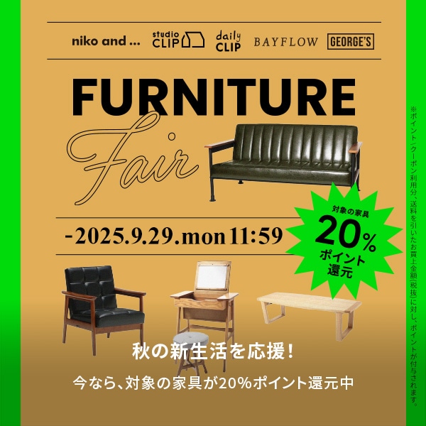 家具フェア