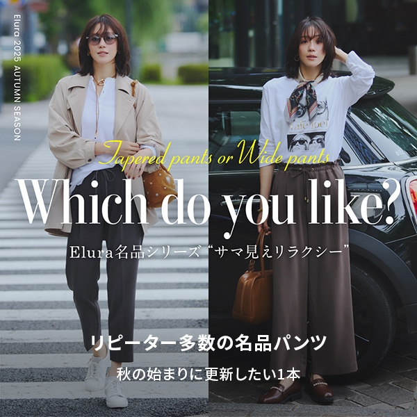 EL サマ見えリラクシー