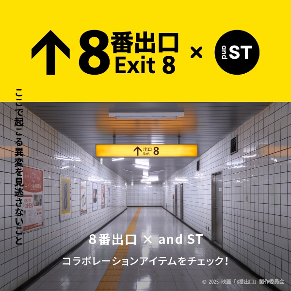 8番出口