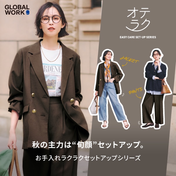 GW 秋オフィス