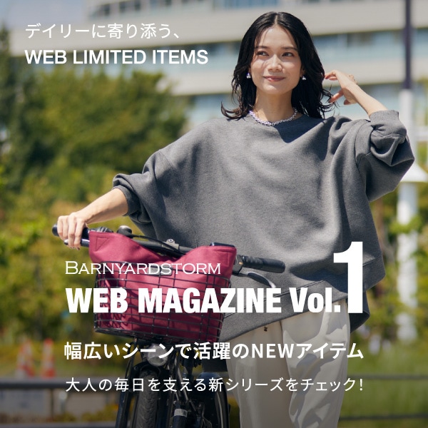 BY WEB限定アイテム