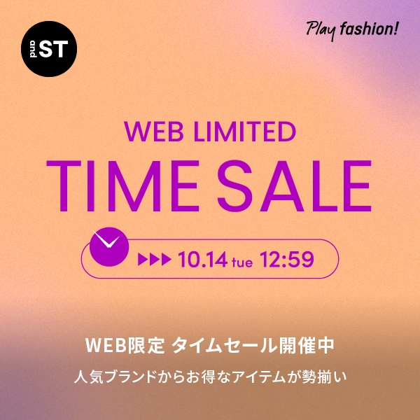タイムセール