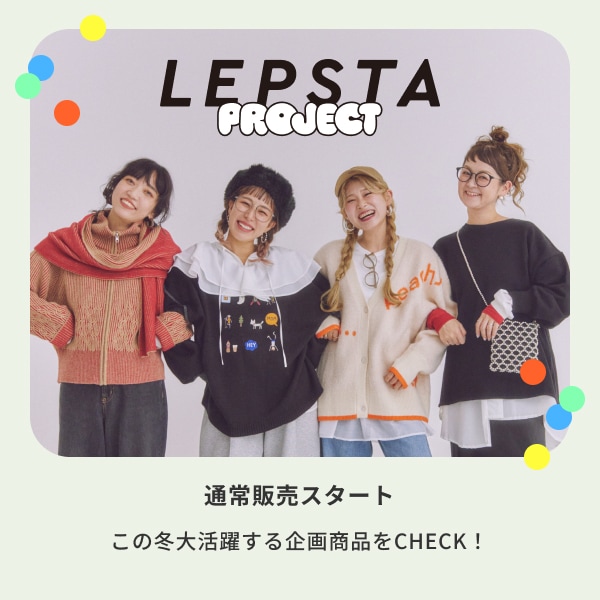 レププロ