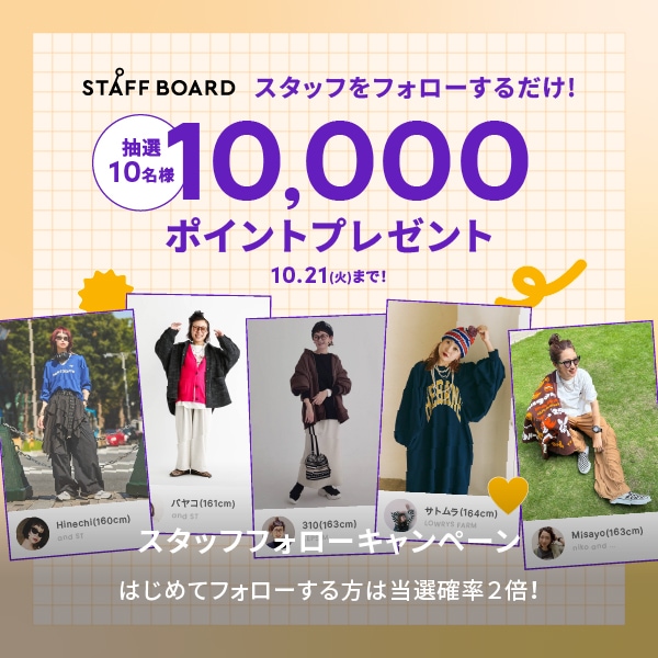 スタッフフォロー