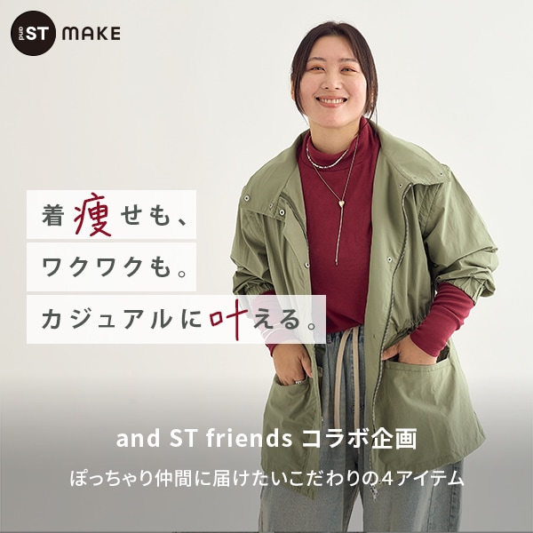 ぽっちゃりand ST