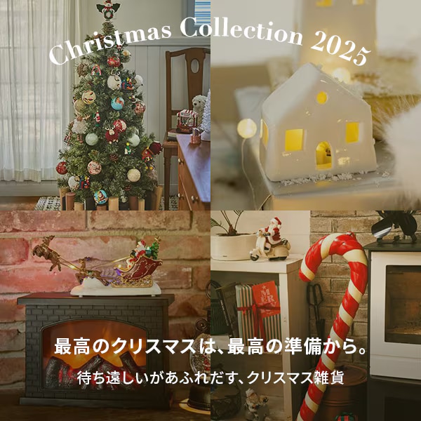 クリスマス集積