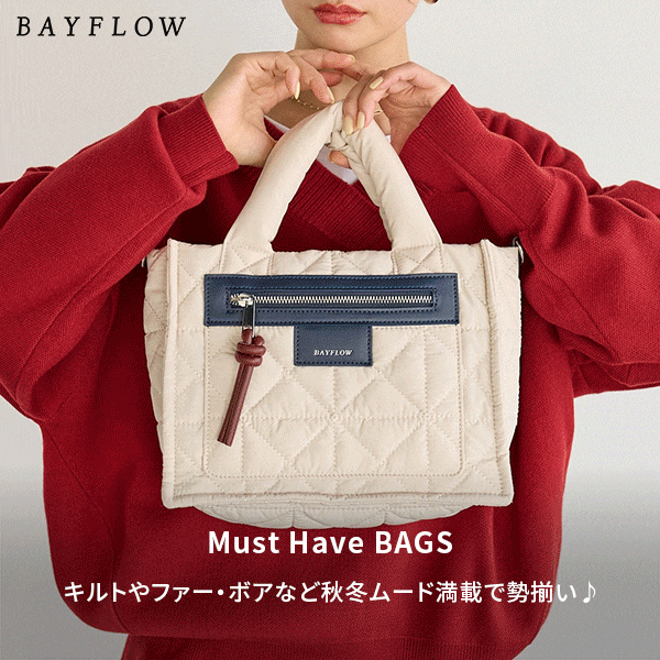 BF 冬BAG