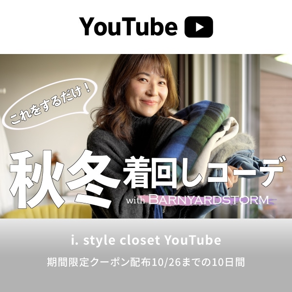 BY i.style closet