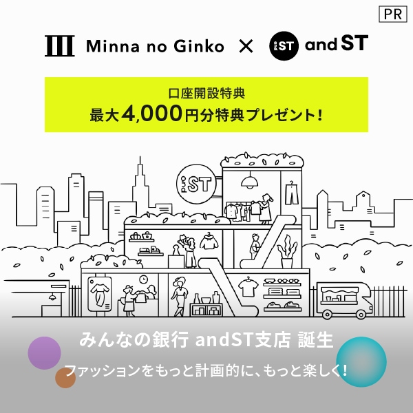 みんなの銀行
