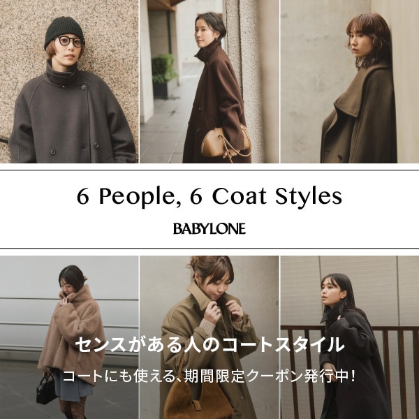 インフルエンサー×コート