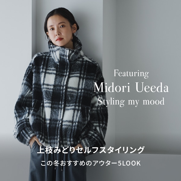 BF 上枝みどりコラボ