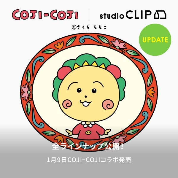 コジコジコラボ