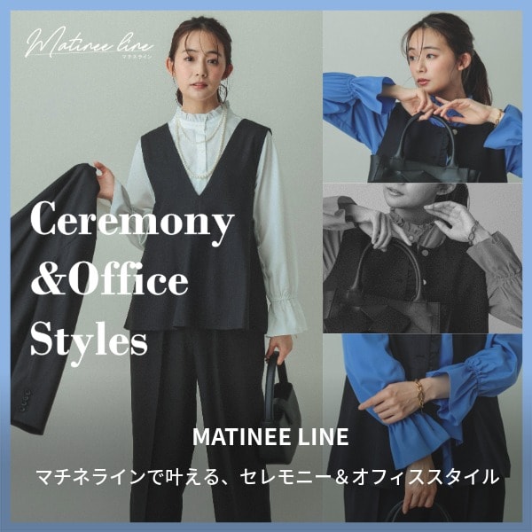 GW マチネライン