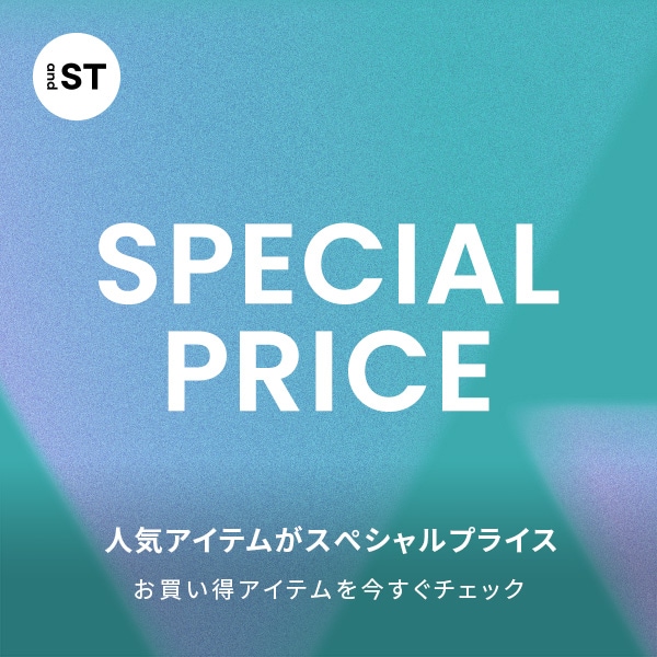 スペシャルプライス