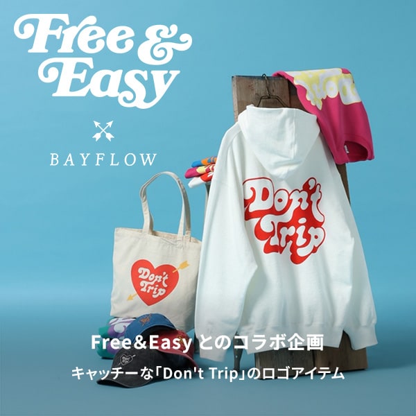 BF FREE＆EASY