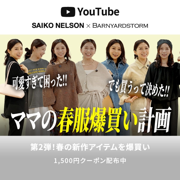 BY ネルソンさん