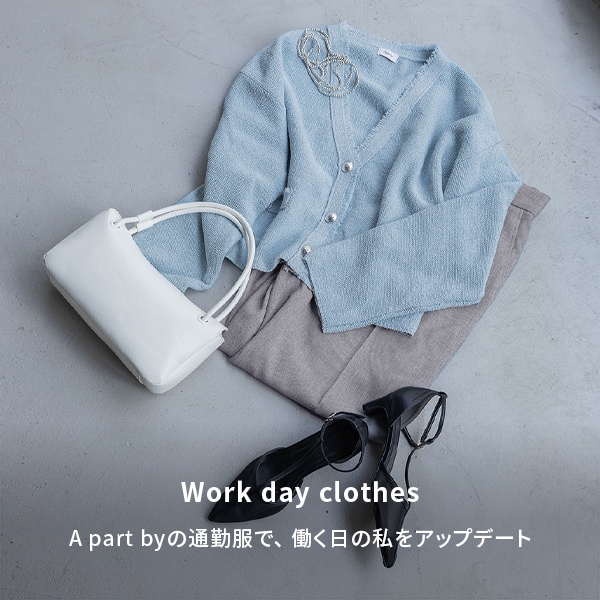 AP	新生活(お仕事)