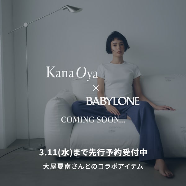 BL	大屋夏南×BABYLONEコラボ