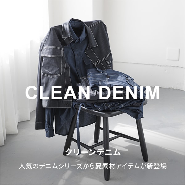 GW	Ms：CLEAN DENIM air(3/13WEB)
