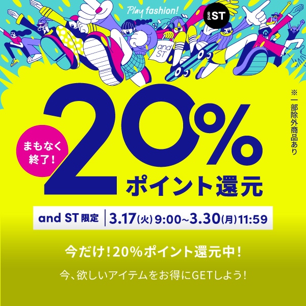 20％還元