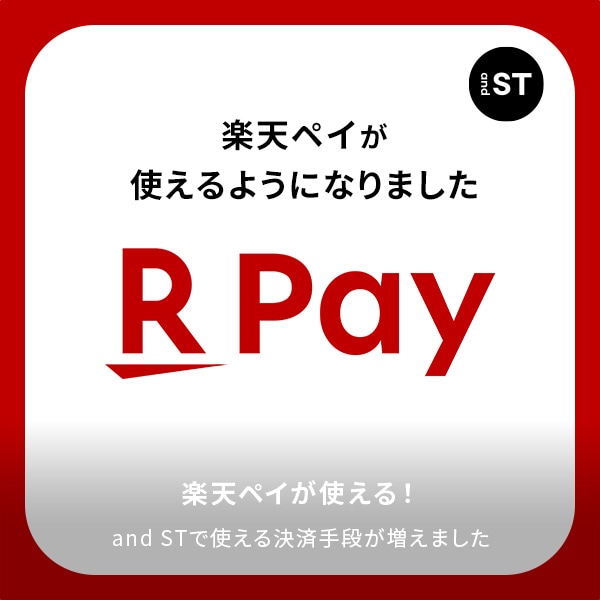 楽天ペイリリース