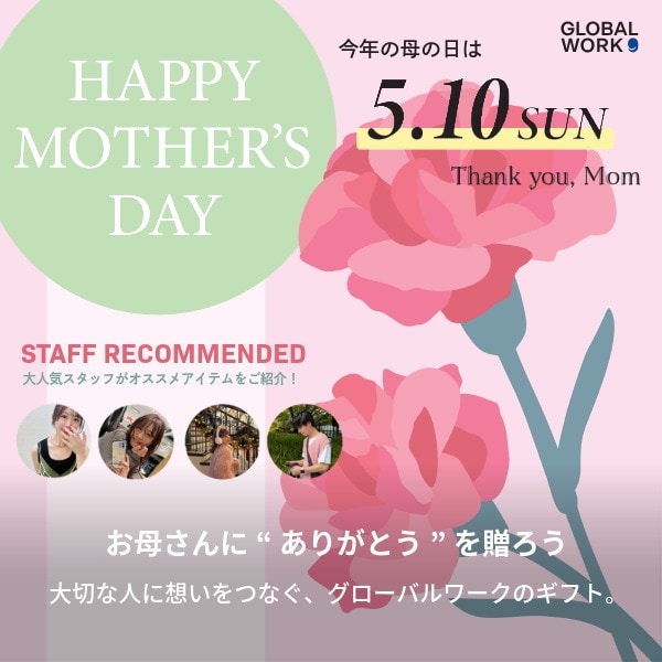 GW Ws：母の日