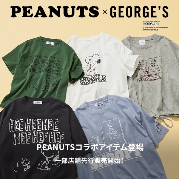 GG ピーナッツコラボ