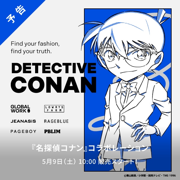 名探偵コナンティザー