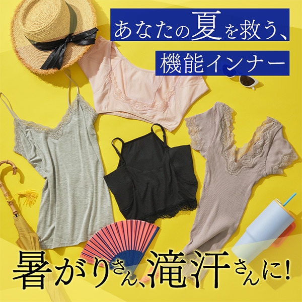 この服、何合わせる？（ブラキャミ）