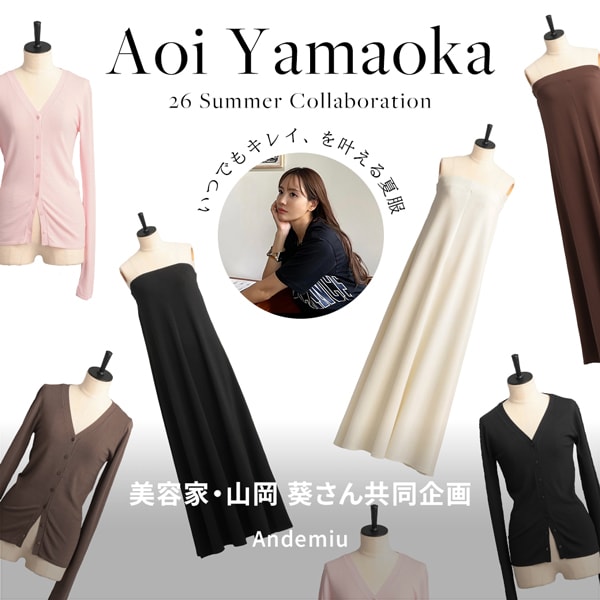 AM 山岡さんコラボ