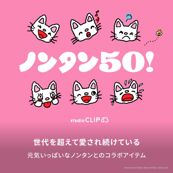 ノンタン