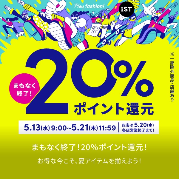 20％ポイント還元