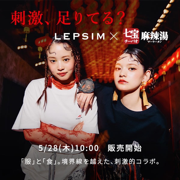 LP 七宝麻辣湯コラボ（ティザー）